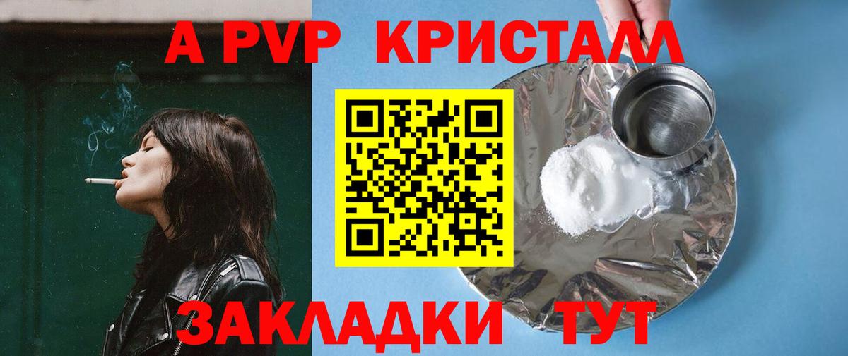 Альфа ПВП мука Клин