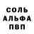 Amphetamine Розовый Joline