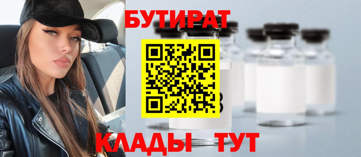 Клин  Бутират оксана  Вход с VPN 