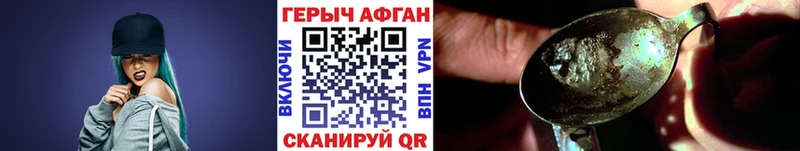 ГЕРОИН Афган  как найти наркотики  Клин 