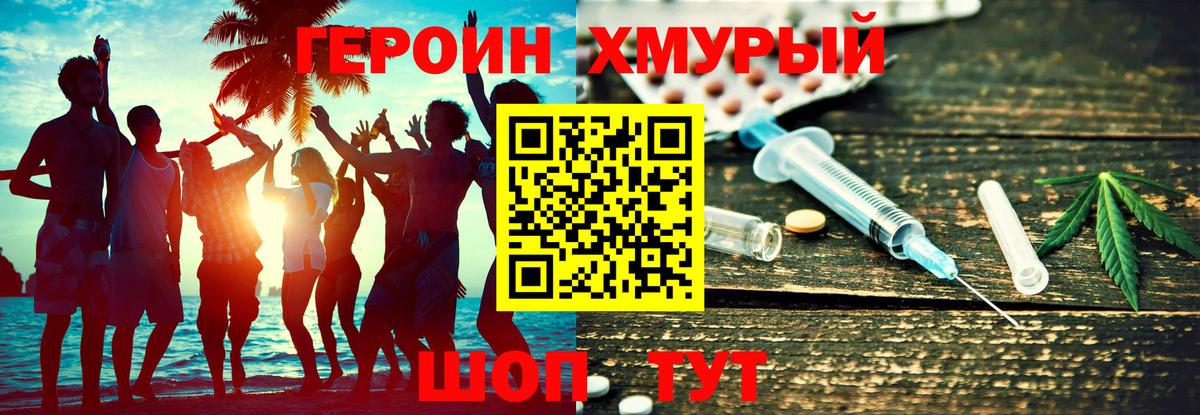 Клин  ГЕРОИН афганец  Вход с VPN 