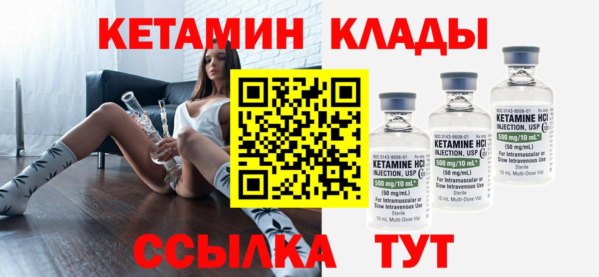КЕТАМИН ketamine Клин