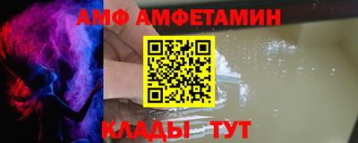 амфетамин Комсомольск-на-Амуре