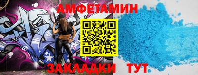 амфетамин Комсомольск-на-Амуре