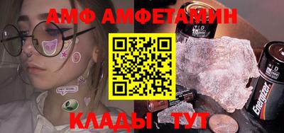 амфетамин Комсомольск-на-Амуре