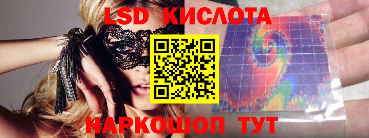 ЛСД экстази кислота Клин