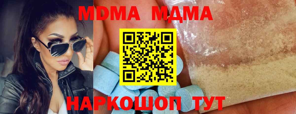 MDMA Molly Клин