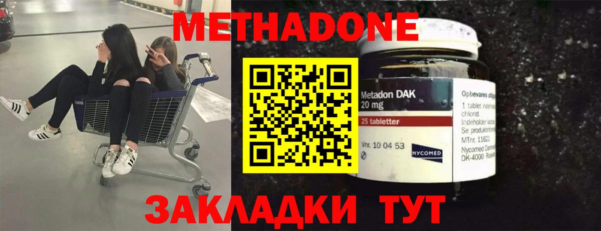 Метадон VHQ  Вход с VPN  Клин  МЕТАДОН VHQ 