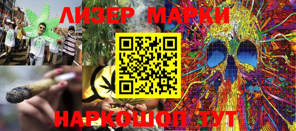 Марки N-bome 1,8мг  Вход с VPN  Клин 