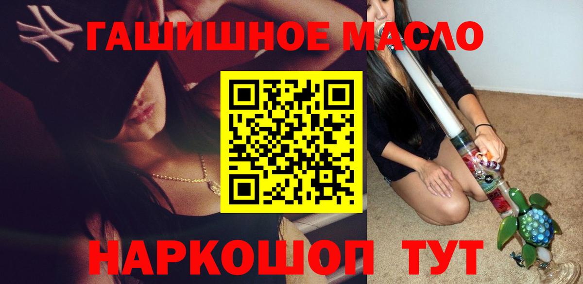 Дистиллят ТГК THC oil Клин